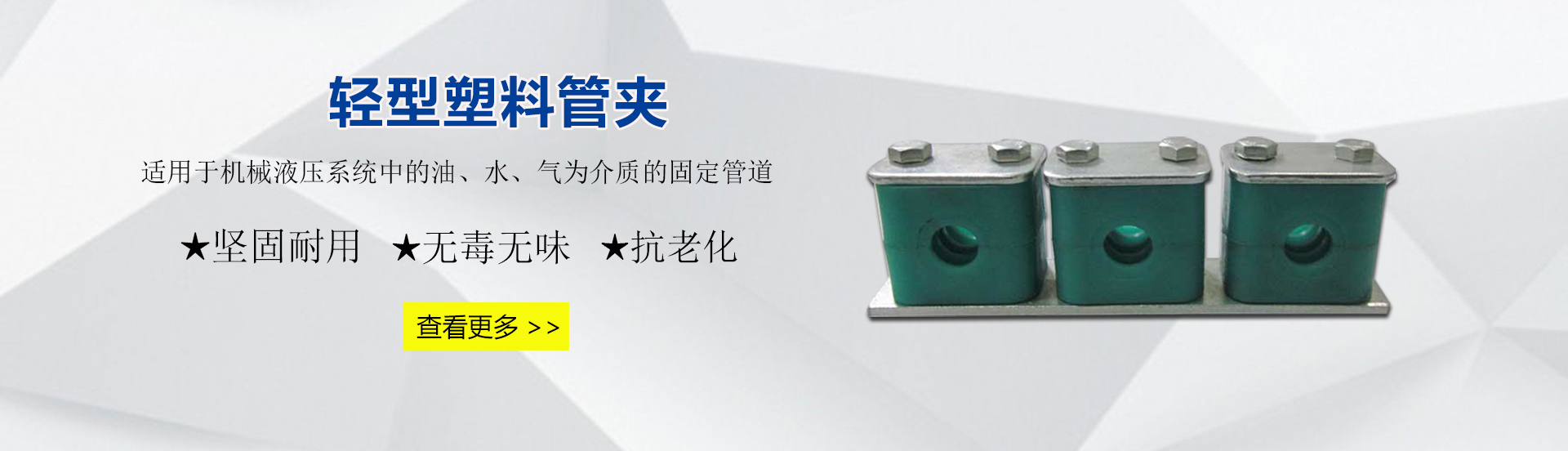 塑料管夾 成人抖音APP免费下载 輕型管夾