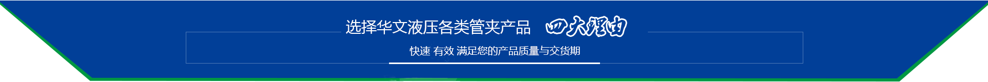 塑料管夾,成人抖音APP免费下载,輕型管夾